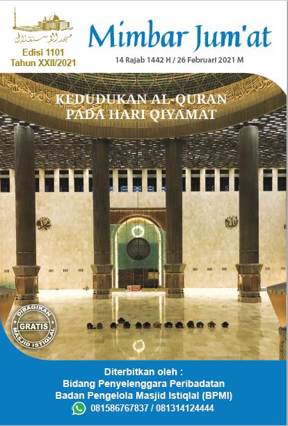 KEDUDUKAN ALQURAN PADA HARI QIYAMAT